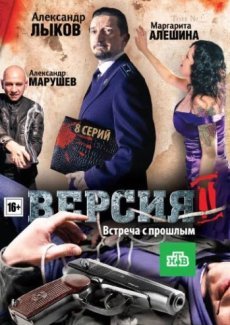 Версия 2