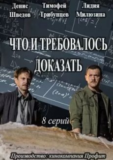 Что и требовалось доказать