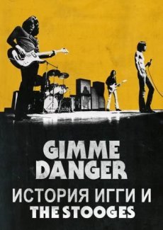 Gimme Danger. История Игги и The Stooges