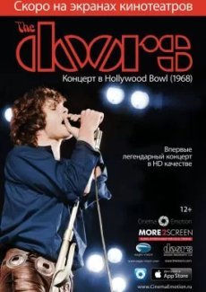 The Doors: Концерт в Hollywood Bowl