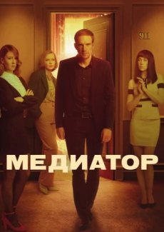 Медиатор