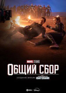 Студия Marvel: Создание