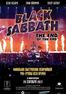 Black Sabbath: Последний концерт