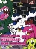 Секретные материалы псов-шпионов