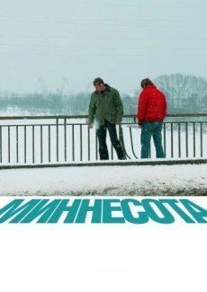 Миннесота