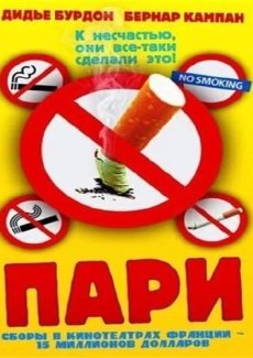 Пари