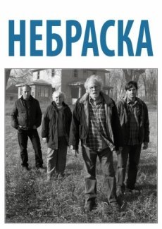 Небраска