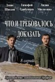 Что и требовалось доказать