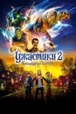 Ужастики 2: Беспокойный Хэллоуин