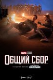 Студия Marvel: Создание